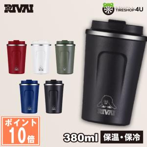 楽天1位 タンブラー 380ml こぼれない 選べる5色 サビー ポイント10倍 蓋付き 真空断熱 グラス アウトドア キャンプ ビール RIVAI レビューでプレゼント