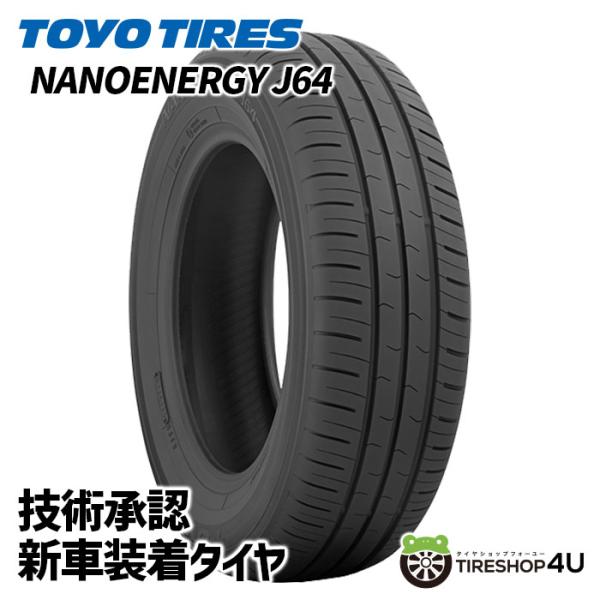 4本セット 195/65R15 TOYO トーヨー 新車装着タイヤ NANOENERGY J64 ナ...