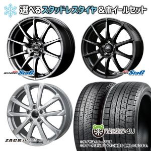 選べるデザインホイール STAG JP325 15x5.5J 4/100 PIRELLI ICE ZERO ASIMMETRICO 185/60R15 88H XL 2022〜2023年製 新品4本セット価格