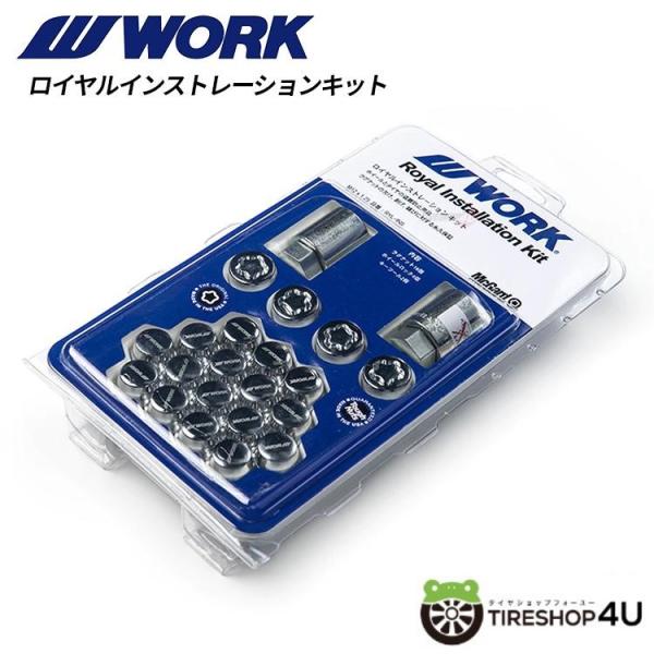 盗難防止 WORK ロイヤルインストレーションキット ロックナット マックガード社製 メッキナット ...