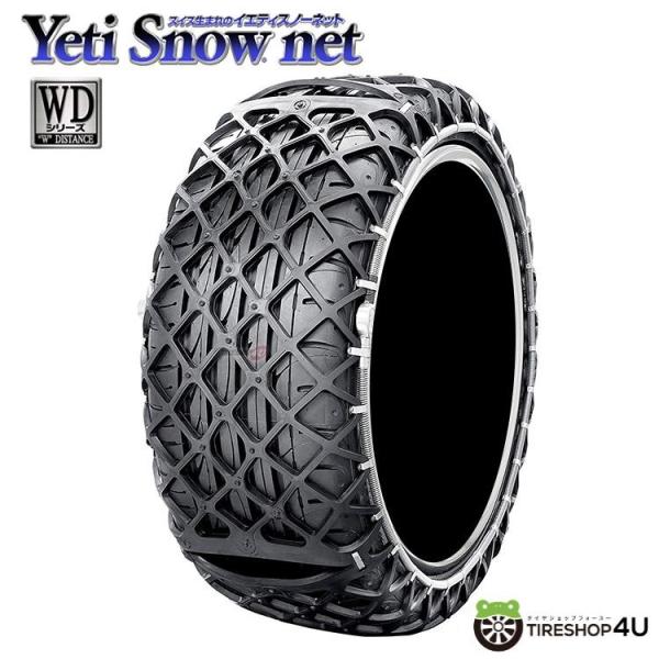 簡単取付 非金属タイヤチェーン Yeti Snow net 5299WD イエティスノーネット WD...