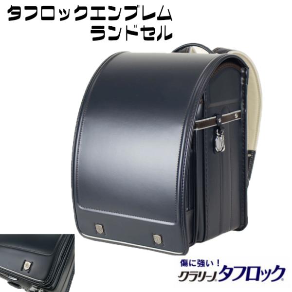 ラスト1個　最終在庫処分価格　6年間修理対応　『タフロックエンブレム』ランドセル　1193　モスグリ...
