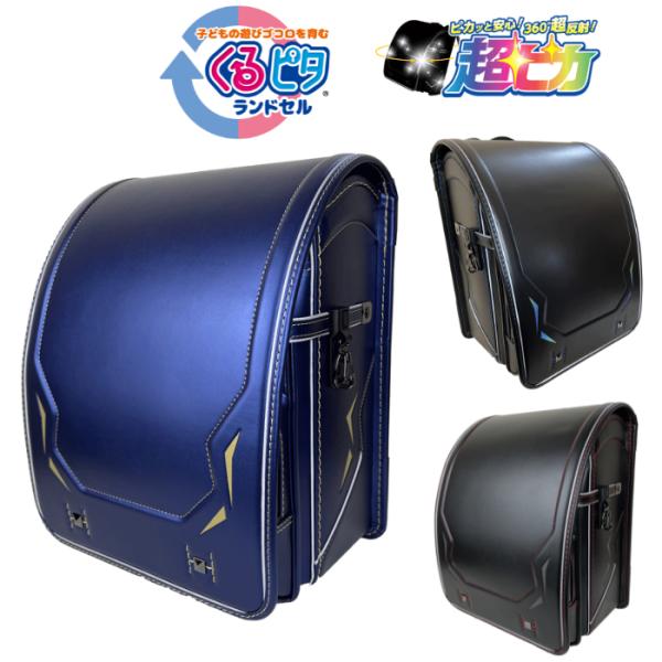 最終在庫処分　６年間修理対応　くるピタボーイ レインボーフラッシュ 1KR3550C