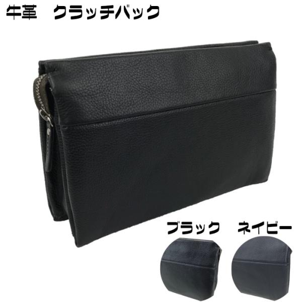 最終在庫処分価格　牛革　クラッチバック　66-6146　クラッチ　マルチポーチ　バックインバック