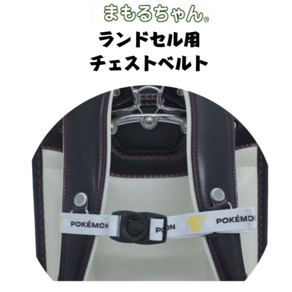 NEWキャラクターチェストベルト　REP2-2400　ポケットモンスター　