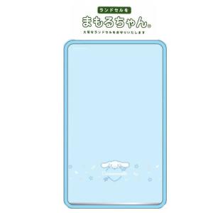 シナモロール ランドセルカバー RPC-250...の詳細画像1