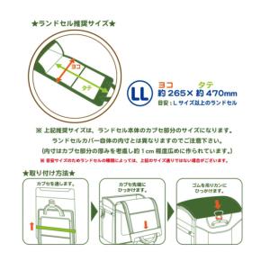 シナモロール ランドセルカバー RPC-250...の詳細画像2