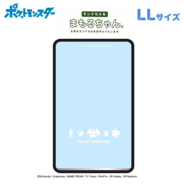 NEW『ポケットモンスター　ランドセルカバー』RPP4-2600　ブラック　