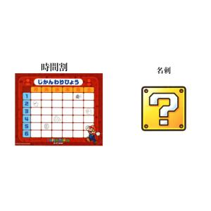 『スーパーマリオランドセル』SMR4-650 ...の詳細画像4