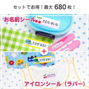 名前シール セット 防水 耐水 耐熱 アイロン...の詳細画像4
