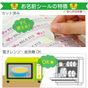 2点セットG(お名前シール+布用お名前シール)の詳細画像4