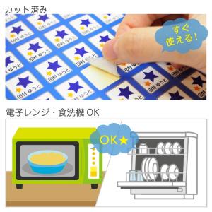 名前シール セット タグ アイロン 防水 耐水...の詳細画像5