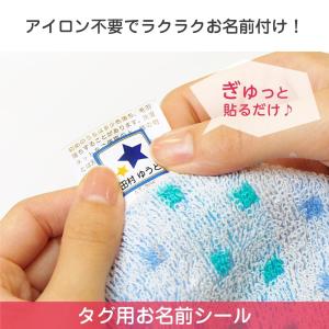 名前シール セット タグ アイロン 防水 耐水...の詳細画像4