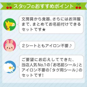 名前シール タグ用お名前シール セット 防水 ...の詳細画像3