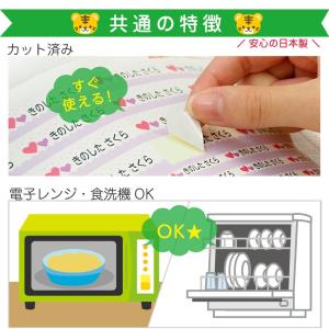 名前シール タグ用お名前シール セット 防水 ...の詳細画像5