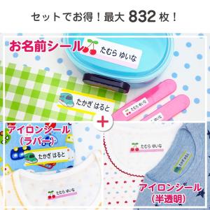名前シール セット 防水 耐水 耐熱 アイロン...の詳細画像4