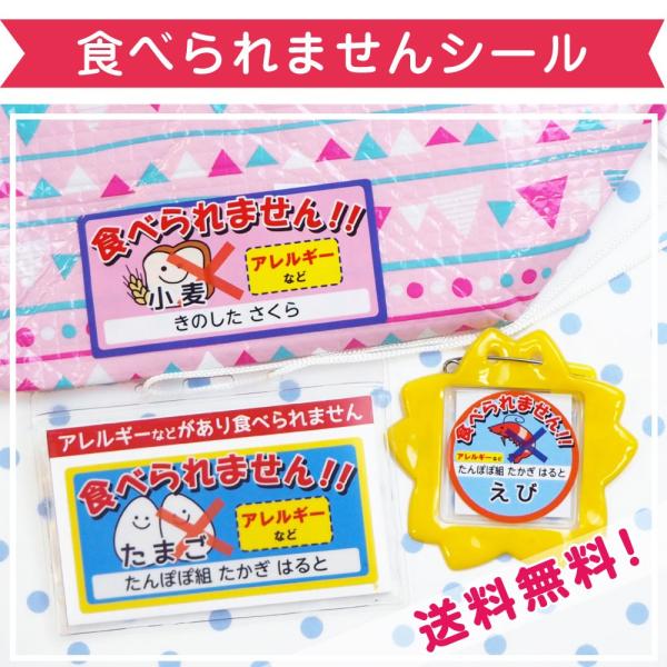 名前シール 防水 アレルギー 入園 入学 小学校 お名前シール おなまえシール ネームシール 食洗機...