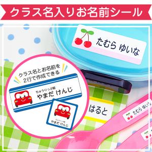 名前シール クラス名 防水 入園 入学 小学校   耐水 耐熱 お名前シール おなまえシール ネームシール 漢字 食洗機 レンジ 保育園 送料無料｜お名前シール工場