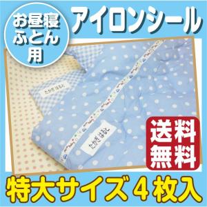 お名前シール工場 Yahoo ショッピング