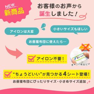 名前シール 特大 アイロン不要 布用 洋服 お...の詳細画像3