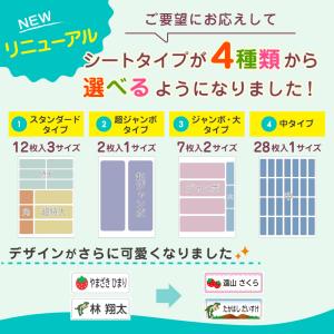 名前シール 特大 アイロン 布団 お昼寝 布 ...の詳細画像5