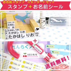 お名前スタンプ 布 布用 服 スタンプ 名前スタンプ なまえスタンプ お名前はんこ はんこ 漢字 保育園 小学校 ネームスタンプ 子供 スタンダード