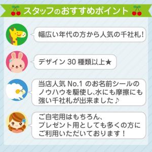 名前シール 千社札 防水 耐水 耐熱 お名前シ...の詳細画像5