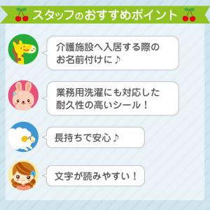 名前シール 布 アイロン 介護 防水 お名前シ...の詳細画像3