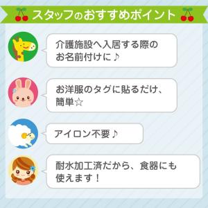 介護用タグ用名前シール 介護シール 防水 耐水...の詳細画像3