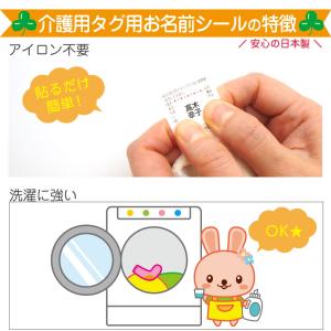 介護用タグ用名前シール 介護シール 防水 耐水...の詳細画像5