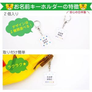 名前シール キーホルダー お名前シール おなま...の詳細画像4