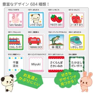 名前シール キーホルダー お名前シール おなま...の詳細画像5