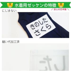 ゼッケン 水着 プール 水泳 スイミング 名前...の詳細画像4