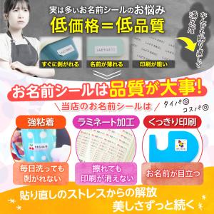 名前シール 防水 入園 入学 小学校 耐水 耐...の詳細画像3