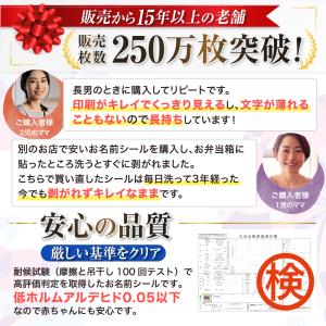 名前シール 防水 入園 入学 小学校 耐水 耐...の詳細画像5