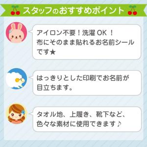 名前シール 布用 服 布 ノンアイロン 名前シ...の詳細画像3