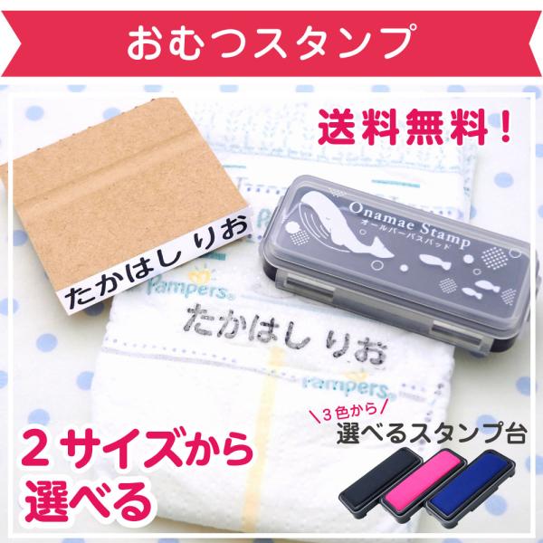 お名前スタンプ おむつ おむつスタンプ 布 名前スタンプ なまえスタンプ お名前はんこ はんこ ひら...