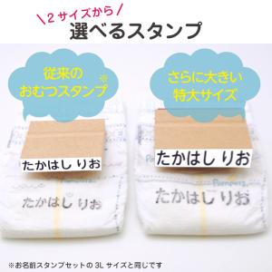 お名前スタンプ おむつ おむつスタンプ 布 名...の詳細画像2