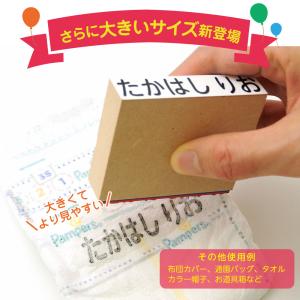 お名前スタンプ おむつ おむつスタンプ 布 名...の詳細画像4