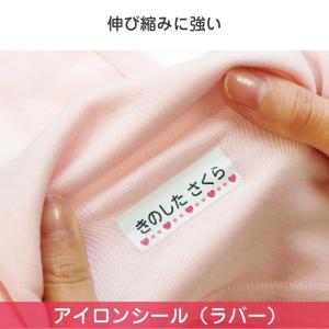 名前シール 布用 布 アイロン 服 白地 防水...の詳細画像5