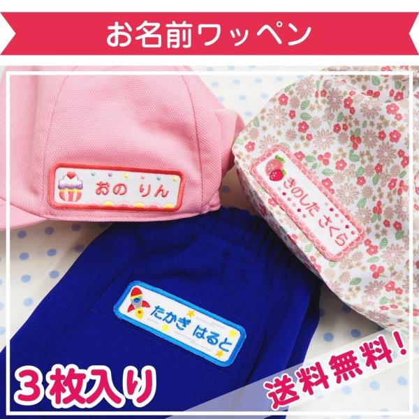 お名前ワッペン 刺繍 アイロン ひらがな 漢字 名前 布 洋服 ワッペン おなまえワッペン お名前 ...