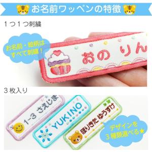 お名前ワッペン 刺繍 アイロン ひらがな 漢字...の詳細画像3