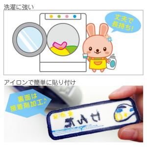 お名前ワッペン 刺繍 アイロン ひらがな 漢字...の詳細画像4