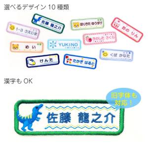 お名前ワッペン 刺繍 アイロン ひらがな 漢字...の詳細画像5