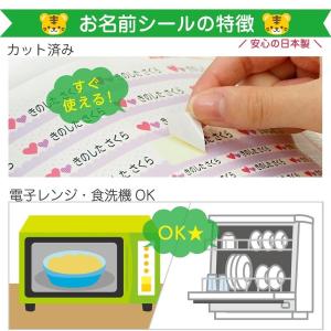 名前シール サイズ 選べる 防水 入園 入学 ...の詳細画像4