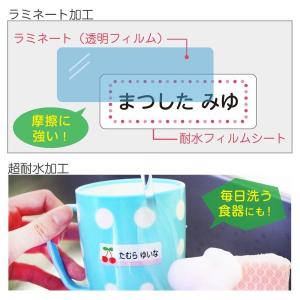 名前シール サイズ 選べる 防水 入園 入学 ...の詳細画像5