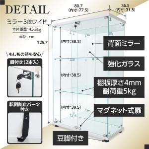 生活グッズラボ ショーケース ガラスケース 背...の詳細画像4