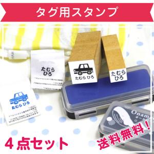 お名前スタンプ タグ タグ用スタンプ 布 名前スタンプ なまえスタンプ お名前はんこ はんこ ひらがな 保育園 ネームスタンプ 子供