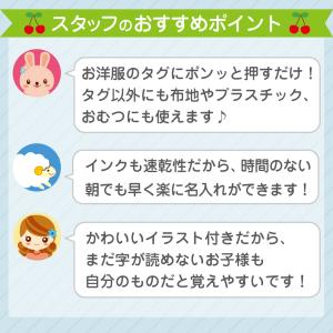 お名前スタンプ タグ タグ用スタンプ 布 名前...の詳細画像4