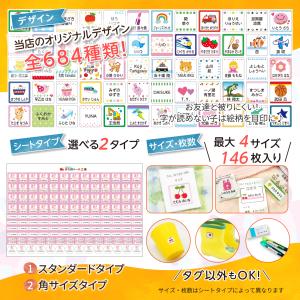 名前シール ノンアイロン アイロン不要 アイロ...の詳細画像2